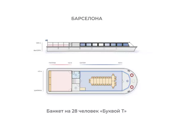 Буквой "Т"