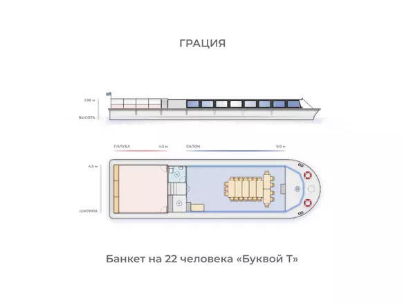 Буквой «Т»