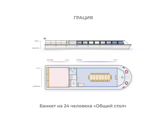 Общий стол
