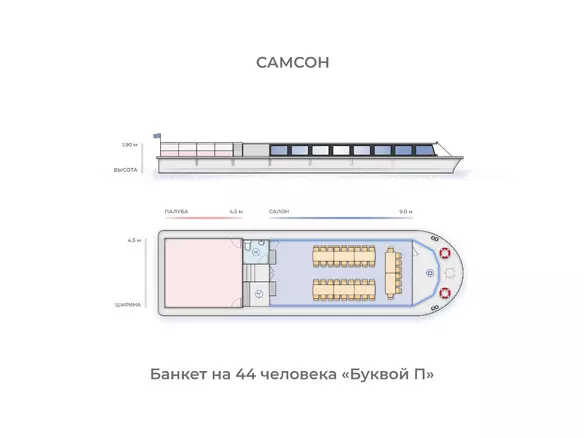 Банкет 44 чел.